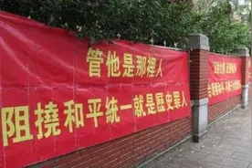 台民调机构分析16年调查数据：台湾约10%民众坚定支持两岸统一图片