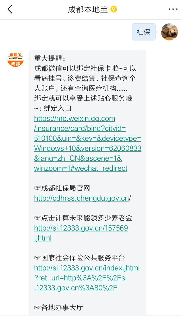 外地社保怎么转入成都？个人或公司购买的社保要满足这些条件