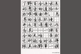 司马彦硬笔书法集字散文：《心田上的百合花开》节选与赏析图片