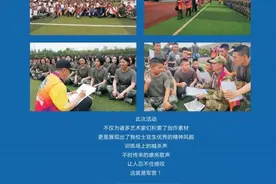武昌职业学院定向士官2020招生简章图片