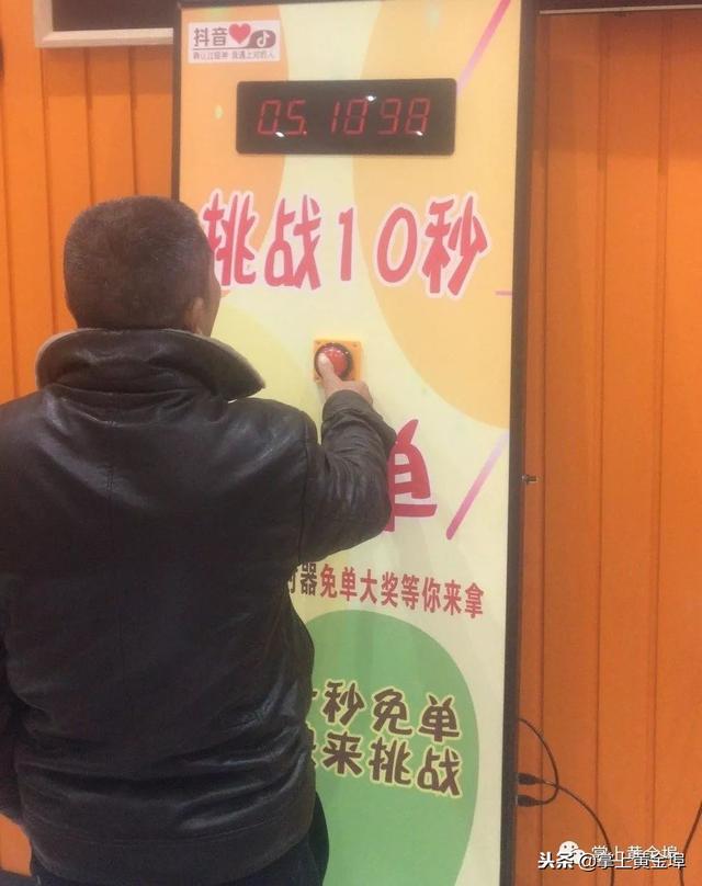 抖音十秒挑战赛现身黄金埠,你想去挑战吗?