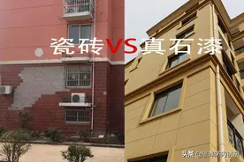 农村自建房，用瓷砖好还是真石漆好？图片