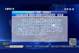 陈宝生：深化理论武装 提高学习教育针对性和实效性视频封面