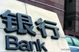 取5万预约，取10万要登记，取20万被拒绝？银行规矩这么多？图片