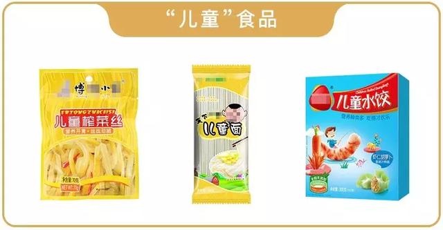 跪求这类食品下架！它对你的孩子，一点好处都没有
