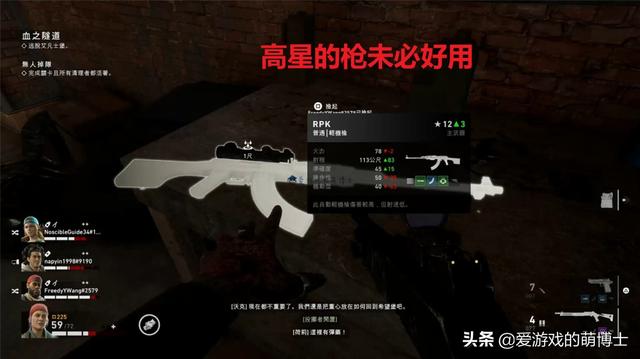 《喋血复仇》新手入门，和大家分享六个游戏小技巧