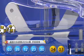 浙江舟山中出体彩大乐透2.69亿巨奖 彩站街景曝光图片