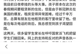 一个留学生家长发帖求理解，评论区却留下1000条指责图片