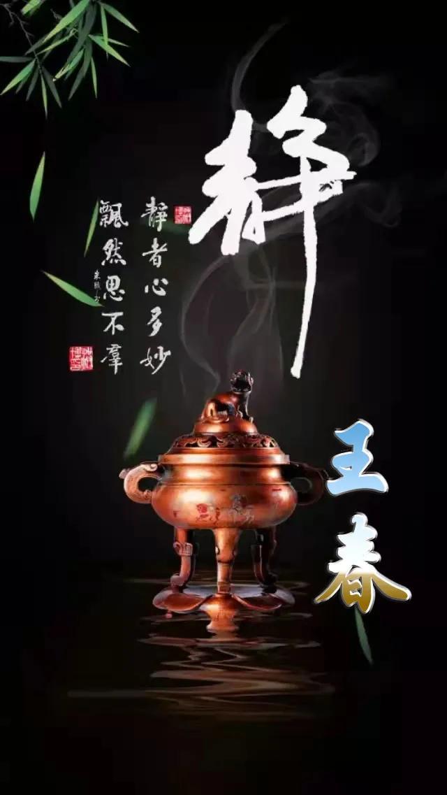 禅语全名手机壁纸:静者心多妙,飘然思不群