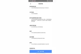 玩个游戏查我通讯录干嘛？不看不知道一看下一跳大家看看有益无害图片