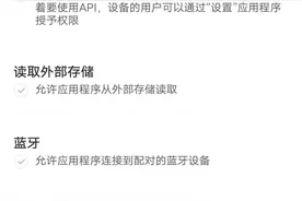 玩个游戏查我通讯录干嘛？不看不知道一看下一跳大家看看有益无害图片