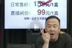 杨坤直播翻车！大面积退单、刷手被“抓包”有录音，商家怒而报警图片