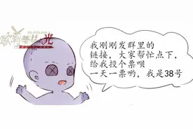 网易第五人格，如果有人找你投票，你知道该怎么做了吗？图片