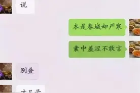 大学生晒和父母聊天记录，展示多种要钱方式，父母神回复笑晕众人图片