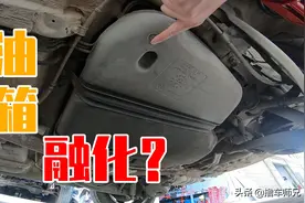 车内有汽油味？排气管有漏气声？小心车子会自燃图片