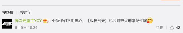 形刻铠甲勇士刑天公开，火刑掌竟是会场限定？