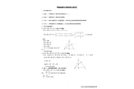 向量与四心，你不得不知的那些公式结论图片