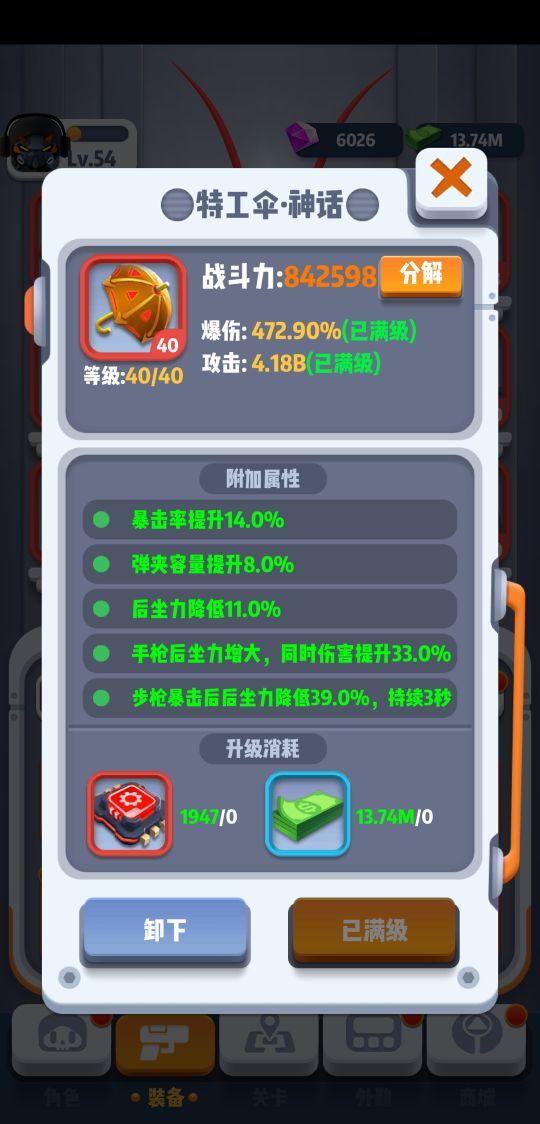 六号特工游戏攻略