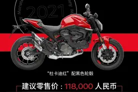 杜卡迪正式发布New Monster，售价118000元起图片