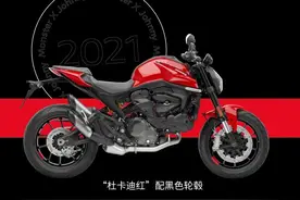 杜卡迪正式发布New Monster，售价118000元起图片