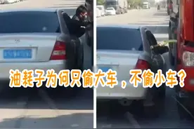 “油耗子”为何只偷大货车的柴油，而不偷小轿车的汽油？图片