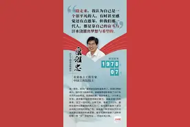 那一年，常德这两位院士是这样冲刺高考的图片