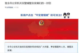 宁夏居民发“狗狗警察”表情包被拘9天，民警：侮辱了我们的职业图片