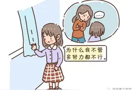 挑剔的父母，养不出幸福的孩子图片