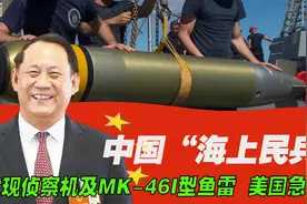 中国渔船打捞出“不明物体”，让我国制造出重型武器，美国都怕了图片