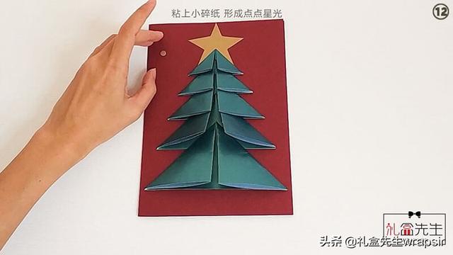 DIY贺卡 | 圣诞节贺卡怎么手工制作？自制圣诞树贺卡教程