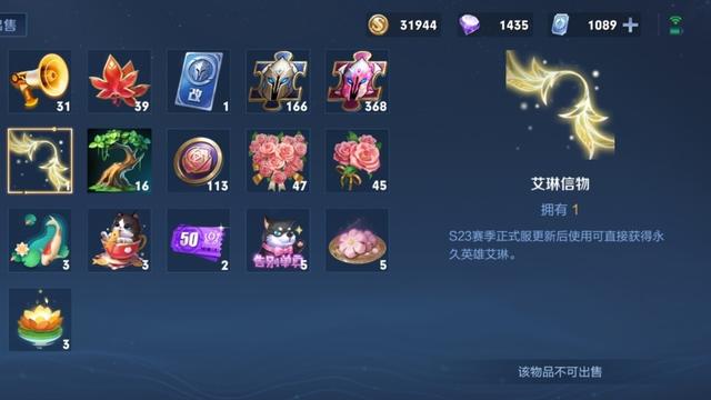 艾琳怎么获得（王者荣耀如何快速获取艾琳用金币太亏）