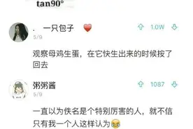 你小时候做过什么傻事？图片