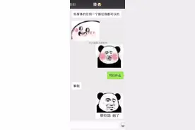 “千万不要和学医的男人开黄腔！你永远也不知道他在想什么...”图片