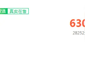 房产销售冠军月入24万, 日薪8024元杭州网友：这行能让穷人翻身图片