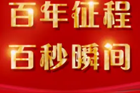 《百年征程 百秒瞬间》｜解放沈阳的最后战斗——莫子山战斗遗址图片