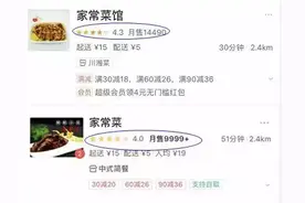 外卖商家的评分/评价重要吗？有多重要？图片