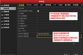 海康威视硬盘录像机萤石云不在线怎么办NVR设置远程手机远程监控图片