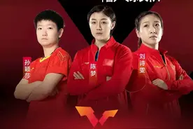 从世界杯到奥运会，解读国乒奥运女单玄机图片