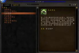 魔兽世界：死亡骑士符文熔铸新符文实装图片