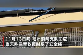 亳州消防回应消防员救人牺牲：当天营救时身上绑有安全绳，也有战友在其身后拉拽绳子，具体原因正在调查中图片
