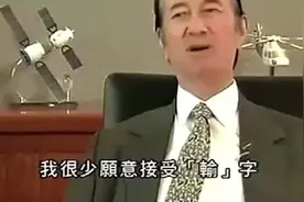 “赌王”何鸿燊谈成功：你信我吧，哪有那么多运气图片