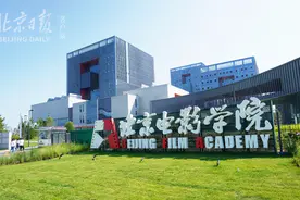 高颜值，大而全！北京电影学院将启用新校区图片