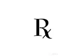 为什么医生写的字你看不懂？是他故意的么？图片