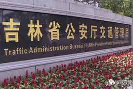 重磅消息！驾驶证被扣分怎么办？“学法减分”全省施行图片