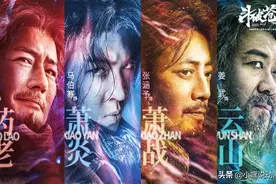 《斗破苍穹》真人电影官宣定档，演员阵容公开，斗帝又要骑马？图片