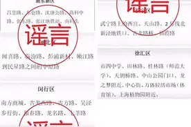彭浦新村、昌里路等上榜“上海摆摊夜市分布图”？城管：假的图片