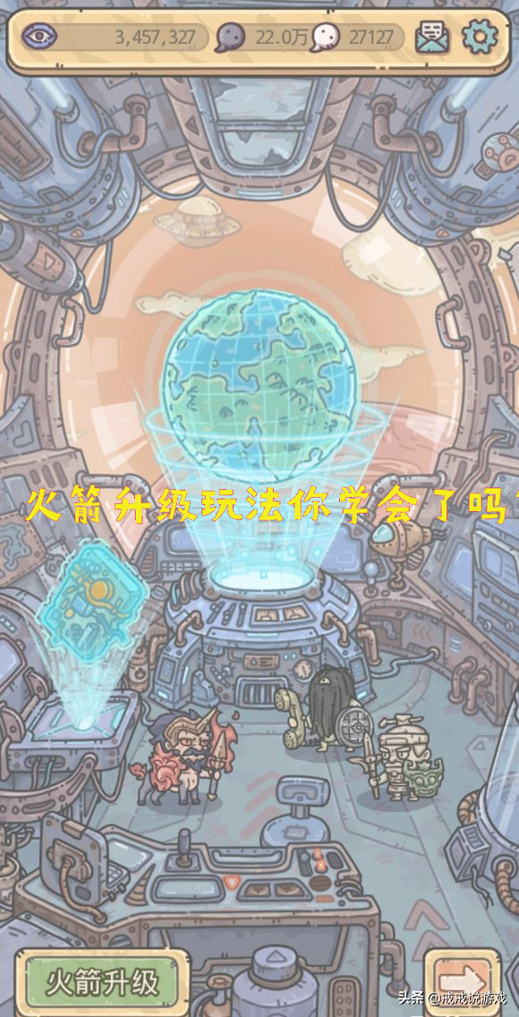 最强蜗牛 火箭升级玩法你学会了吗？里面还隐藏着一个启示之眼