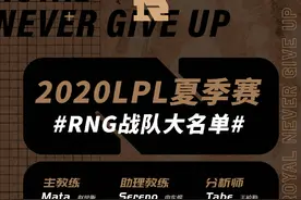 RNG大名单让UZI粉丝绝望，哭喊着别退役，无状态撞枪口被喷上热搜图片