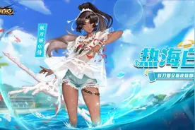 决战平安京：就是一款泳装皮肤而已，有必要还上升到了大众审美？图片