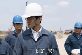 《大江大河2》：马厂长的背叛，让宋运辉把握到最好的机会，双赢图片